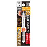 ANEX グリップ付下穴錐ショート3.5mm【ANEX_AGKS-035】 - thumb 1