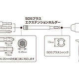 ANEX SDSプラスエクステンションホルダー　150mm 【ANEX_AKL-150SDS】 - thumb 3