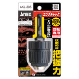 ANEX SDSプラス　ハンマードリル用ドリルチャック　コングチャック　Φ1.5~13ｍｍ　回転専用 【ANEX_AKL-305】 - thumb 3