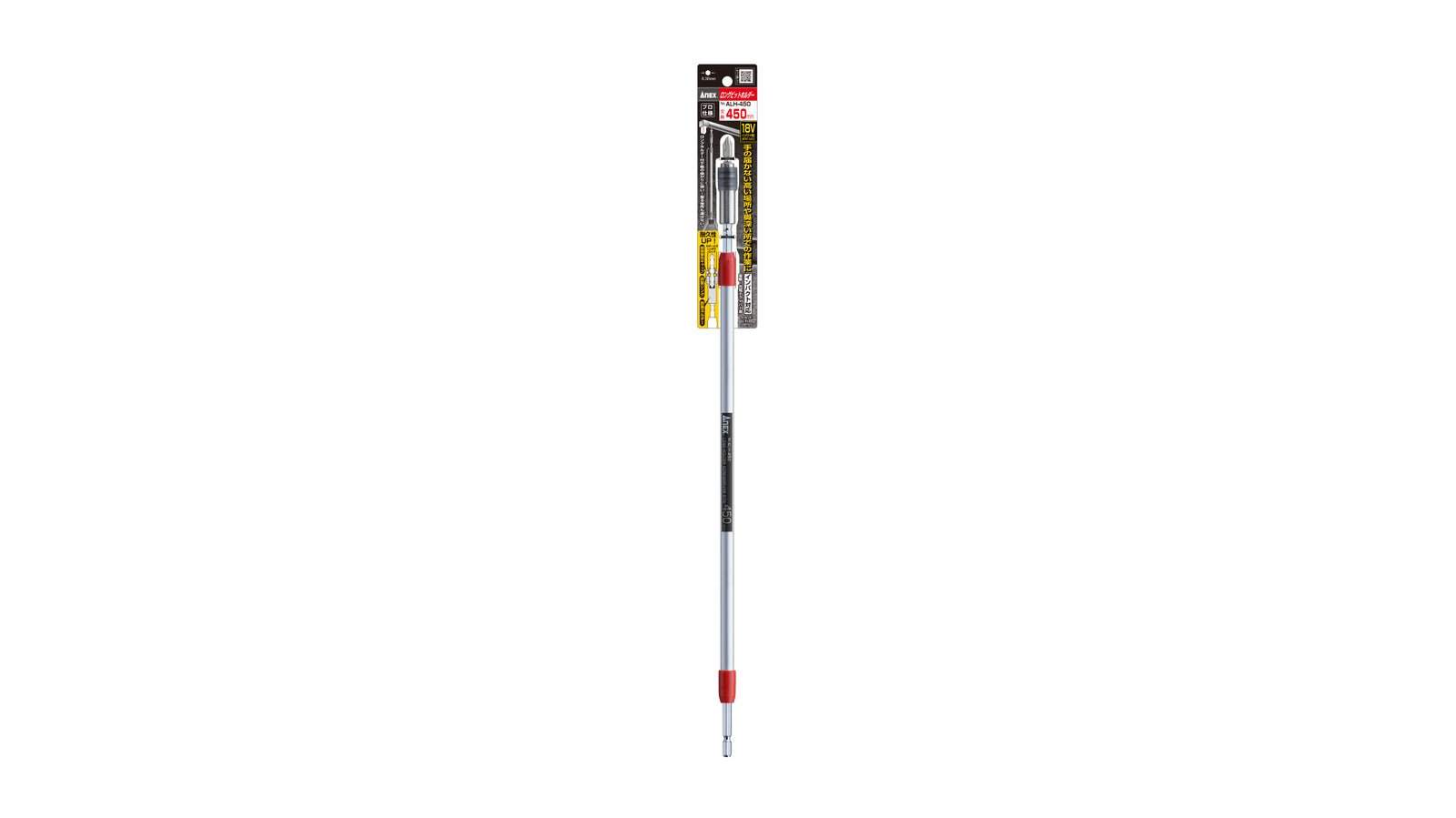 ANEX ロングビットホルダー　450mm 【ANEX_ALH-450】