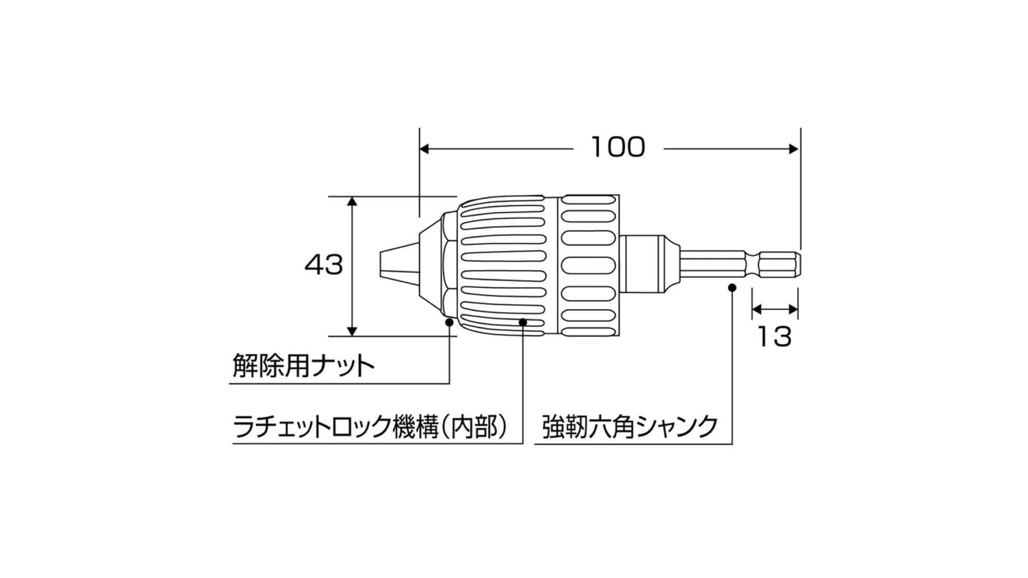 ANEX インパクト対応キーレスドリルチャック　コングチャック　Φ1.5～13ｍｍ 【ANEX_AKL-174】
