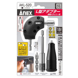 ANEX L型アダプター 【ANEX_AKL-520】 - thumb 1