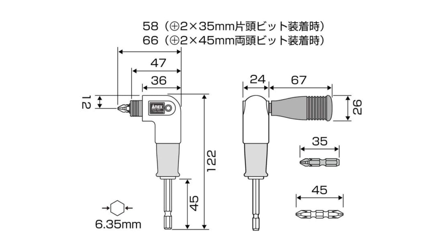 ANEX スーパーミニL型アダプター 【ANEX_AKL-560】