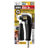 ANEX 剛短L型アダプター 【ANEX_AKL-571】 - thumb 1