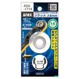 ANEX オフセットアダプター17ｍｍ専用　H14mmソケット 【ANEX_AOA-1714】 - thumb 2