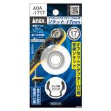 ANEX オフセットアダプター17ｍｍ専用　H17mmソケット 【ANEX_AOA-1717】 - thumb 2