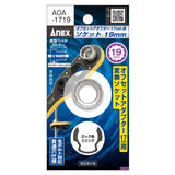 ANEX オフセットアダプター17ｍｍ専用　H19mmソケット 【ANEX_AOA-1719】 - thumb 2