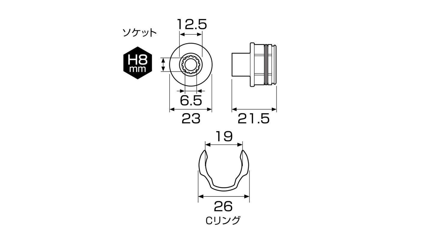 ANEX オフセットアダプター用Ｈ8ｍｍソケット 【ANEX_AOA-1908】
