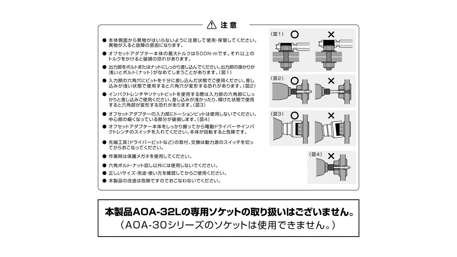 ANEX オフセットアダプターロングタイプ32mm 【ANEX_AOA-32L】