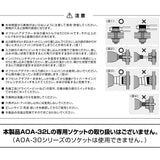 ANEX オフセットアダプターロングタイプ32mm 【ANEX_AOA-32L】 - thumb 10