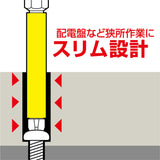 ANEX スリムチューブカラービット　1本組　＋2×65 【ANEX_ASP1-2065】 - thumb 3