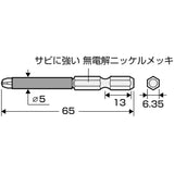 ANEX スリムチューブカラービット　1本組　＋2×65 【ANEX_ASP1-2065】 - thumb 6