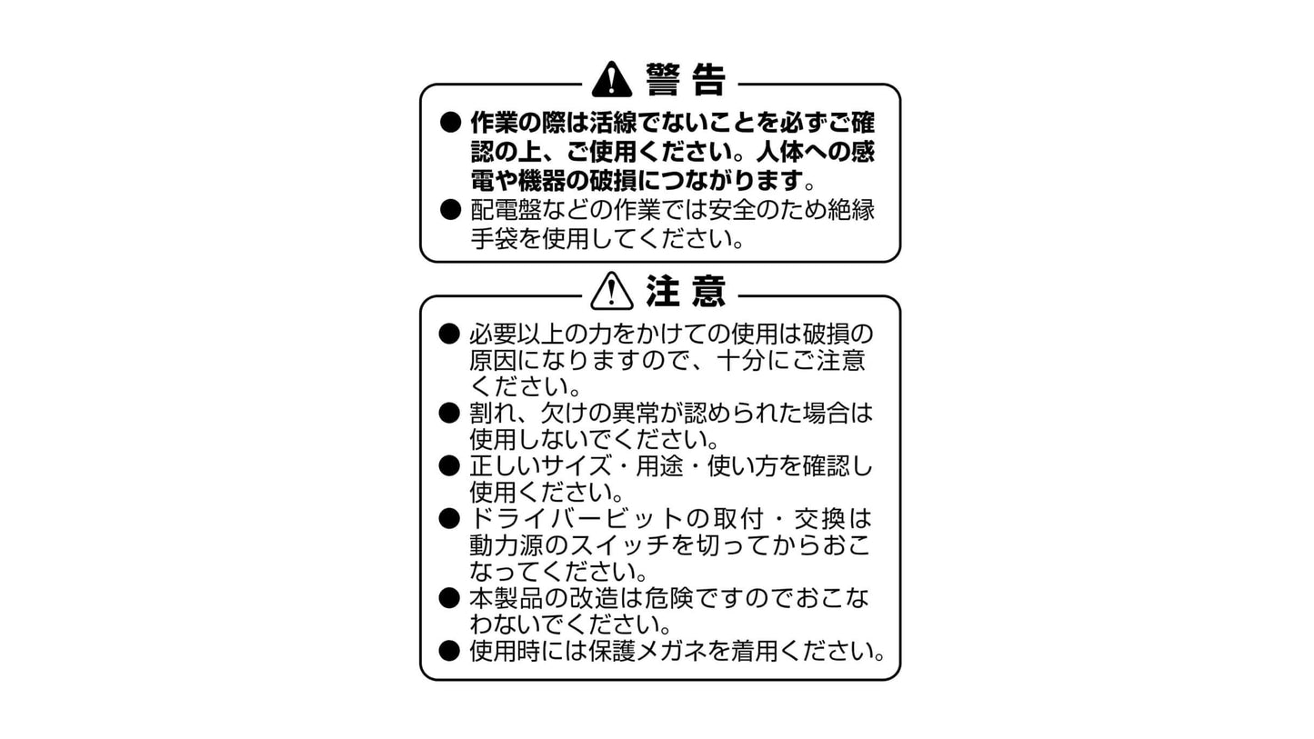 ANEX スリムチューブカラービット　1本組　＋2×65 【ANEX_ASP1-2065】