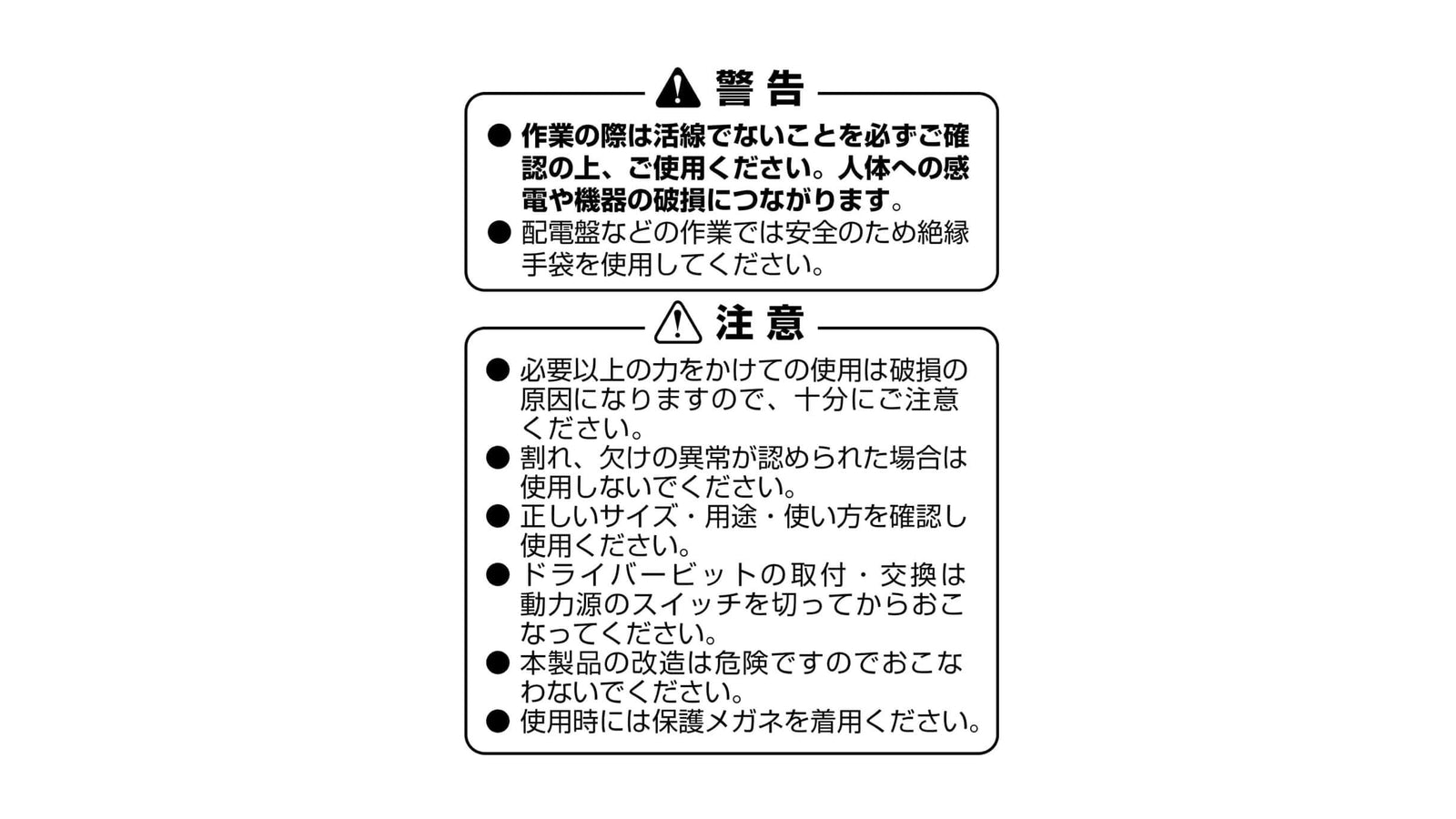 ANEX スリムチューブカラービット　1本組　＋2×65 【ANEX_ASP1-2065】