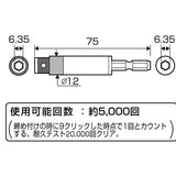 ANEX 電気工事用トルクアダプター　M3.5（設定トルク1.1 N・m） 【ANEX_ATA-M3.5】 - thumb 6