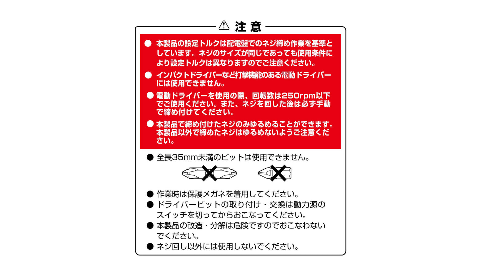 ANEX 電気工事用トルクアダプター　M3.5（設定トルク1.1 N・m） 【ANEX_ATA-M3.5】