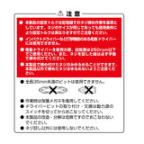 ANEX 電気工事用トルクアダプター　M3.5（設定トルク1.1 N・m） 【ANEX_ATA-M3.5】 - thumb 8