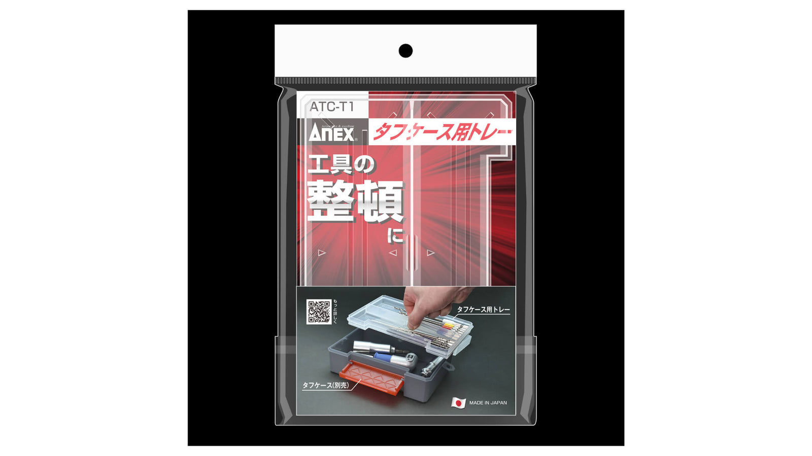 ANEX タフケース用トレー 【ANEX_ATC-T1】