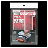 ANEX タフケース用トレー 【ANEX_ATC-T1】 - thumb 1