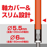 ANEX 絶縁ビット　1本組　＋1×150 【ANEX_AZM-1150】 - thumb 5
