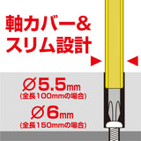 ANEX 絶縁ビット　1本組　＋2×150 【ANEX_AZM-2150】 - thumb 5