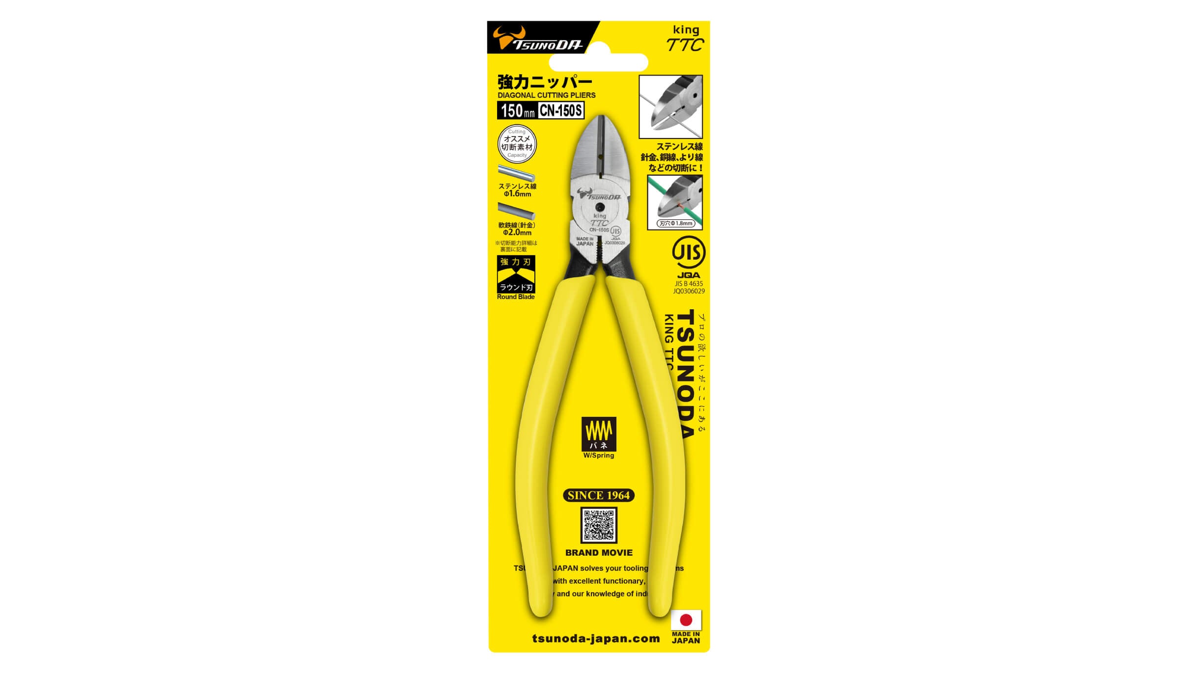 ツノダ 強力ニッパー バネ付（JIS）150mm 【CN-150S】 – ツノチョク
