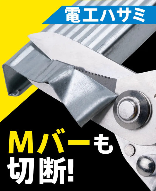 ツノダ 電工ハサミ 165mm 【DH-165】