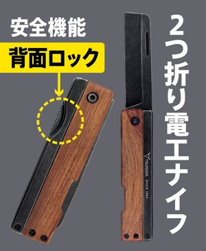 ツノダ 電工セーフティナイフ 【EK-72】