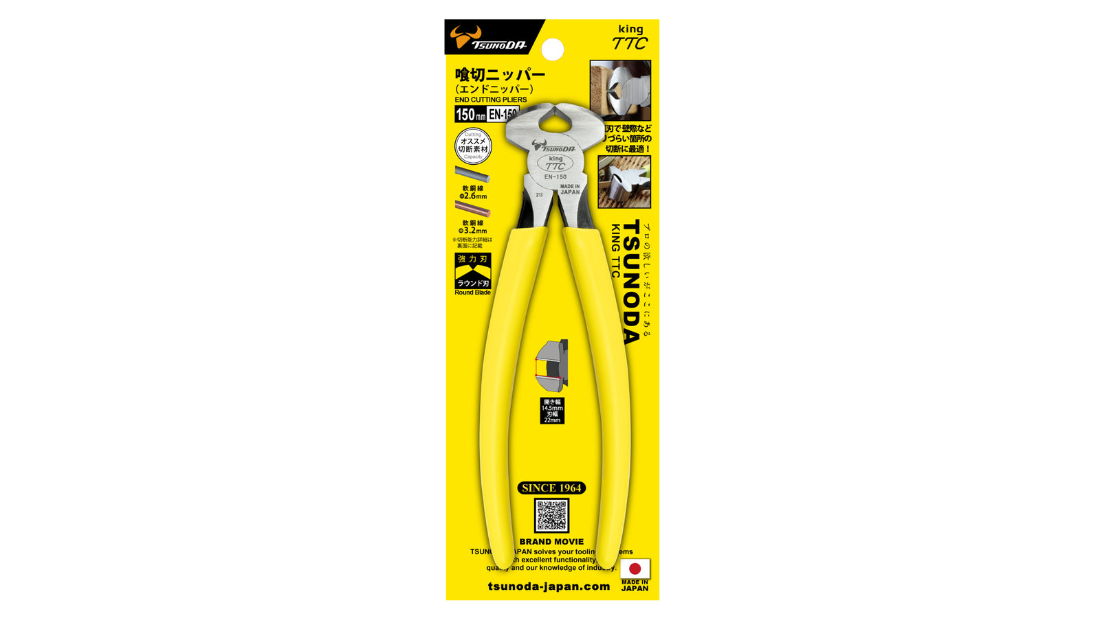 ツノダ エンドニッパー 150mm 【EN-150】