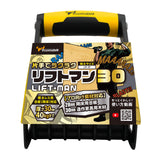 ツノダ リフトマン 特大サイズ【LM-30】 - thumb 12