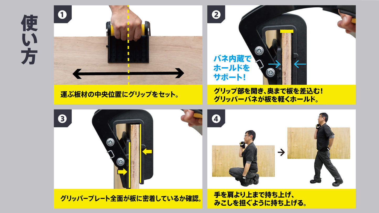 ツノダ リフトマン 特大サイズ【LM-30】