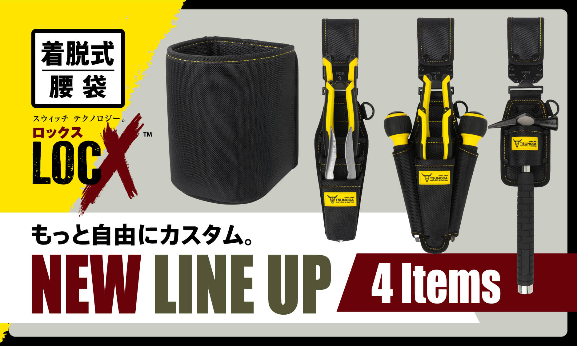 電工工具 電工ツール – ツノチョク