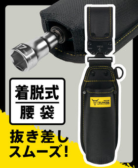 ツノダ LOCX 着脱式電動ドライバー差し バックル付【LX-ESD1B】