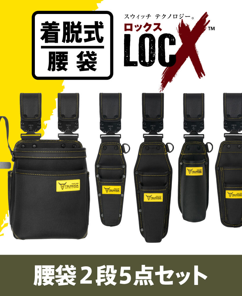 ツノダ 公式オンラインショップ ツノチョク