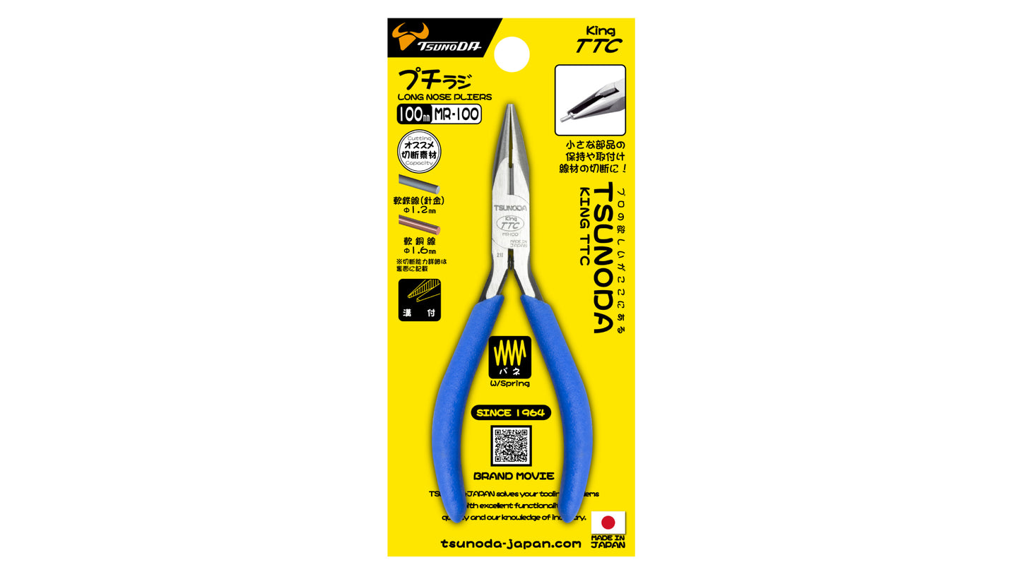 ツノダ プチラジ 100mm 【MR-100】