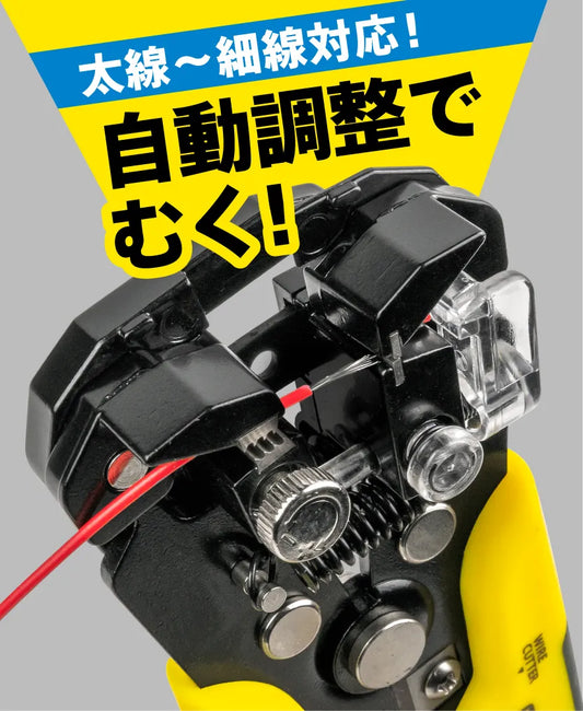 ツノダ マルチストリッパー 【MWS-200】