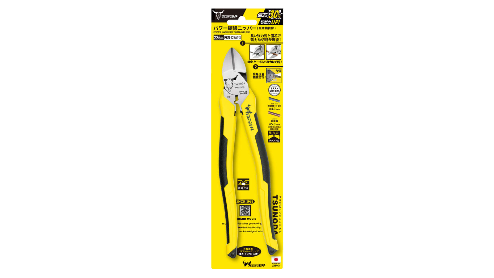 ツノダ パワー硬線ニッパー　圧着機能付 225mm 【PKN-225ATG】