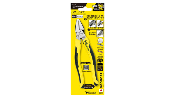 ツノダ パワーペンチ 150mm 【PP-150TG】_13