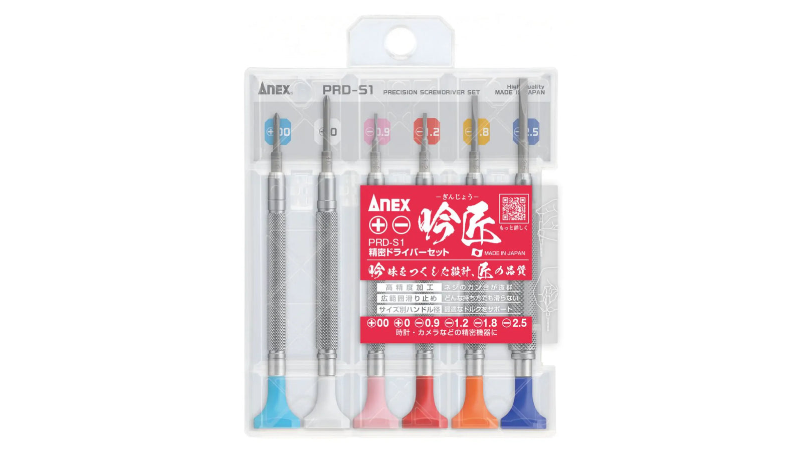 ANEX 精密ドライバー吟匠（ぎんじょう）セット６本組【ANEX_PRD-S1】