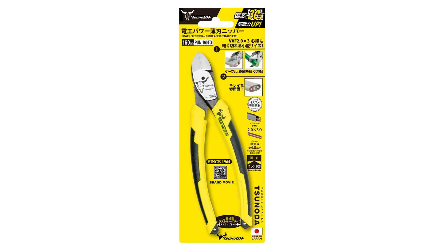 ツノダ 電工パワー薄刃ニッパー　160mm 【PUN-160TG】