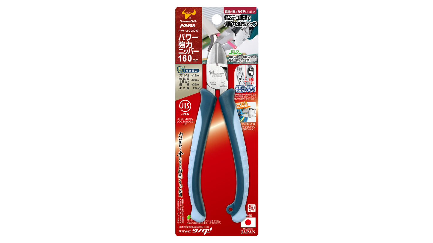 ツノダ パワー強力ニッパー（JIS）160mm 【PW-302DG】