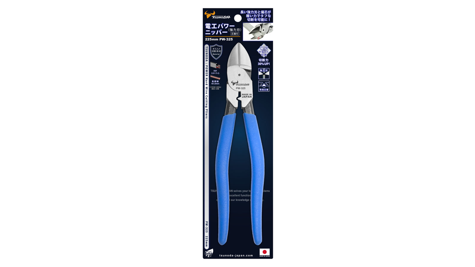 ツノダ 電工パワーニッパー（強力刃）圧着機能付 225mm 【PW-325】