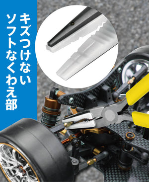 ツノダ ラジぷら(バネ付き) 125mm 【RP-125SC-S】