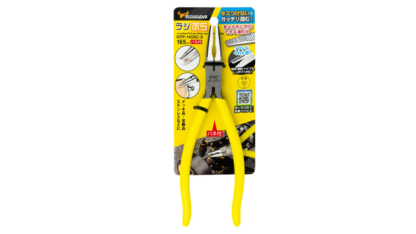 ツノダ ラジぷら(バネ付き) 165mm 【RPP-165SC-S】