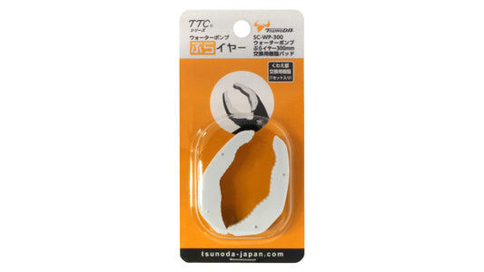 ツノダ WPぷらイヤー300mm交換用樹脂パッド【1セット入り】 【SC-WP-300】