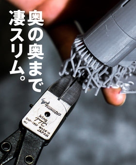 ツノダ スリムプラニッパー フラットタイプ 165mm 【SNP-165F】