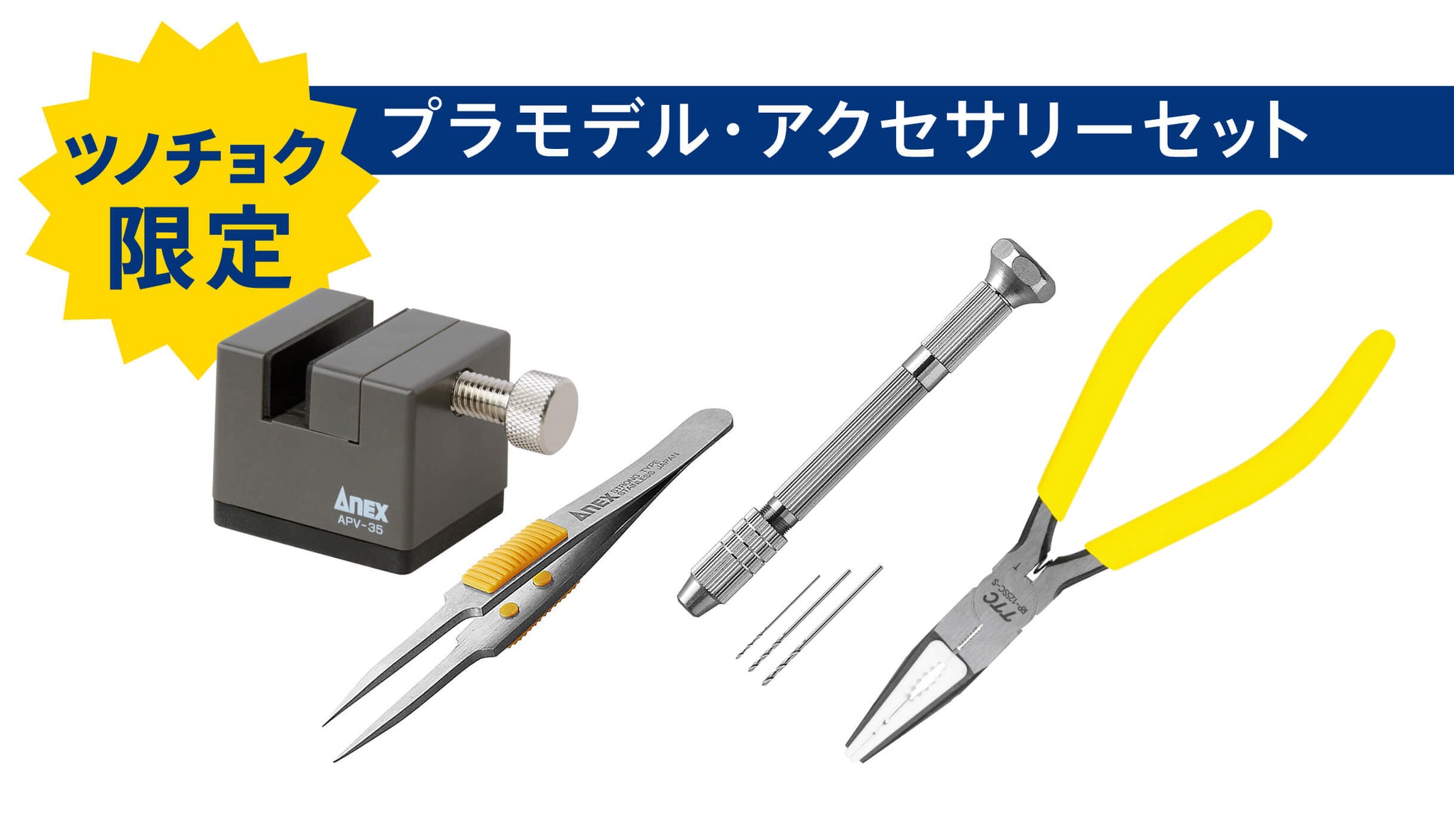 意を打ち技を鏨る 非売品 ツノチョク限定品