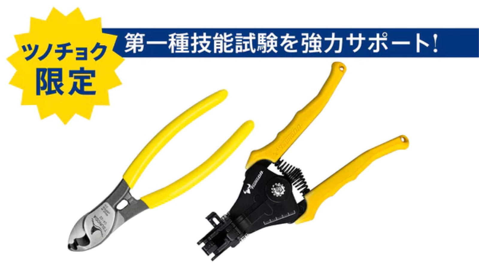 第二種電気工事仕技能試験セット Amazon.co.jp: 電気工事士 2種 技能試験セット【2回練習分】(電線