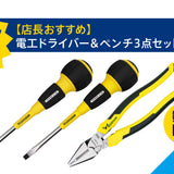 ツノダ【店長おすすめ】電工ドライバー＆ペンチ3点セット数量限定おまけ付【TCS-E13】 - thumb 1