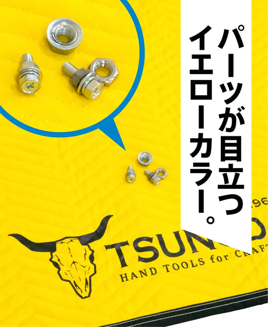 ツノダ 養生マット Lサイズ　【TOG-PMY-L】